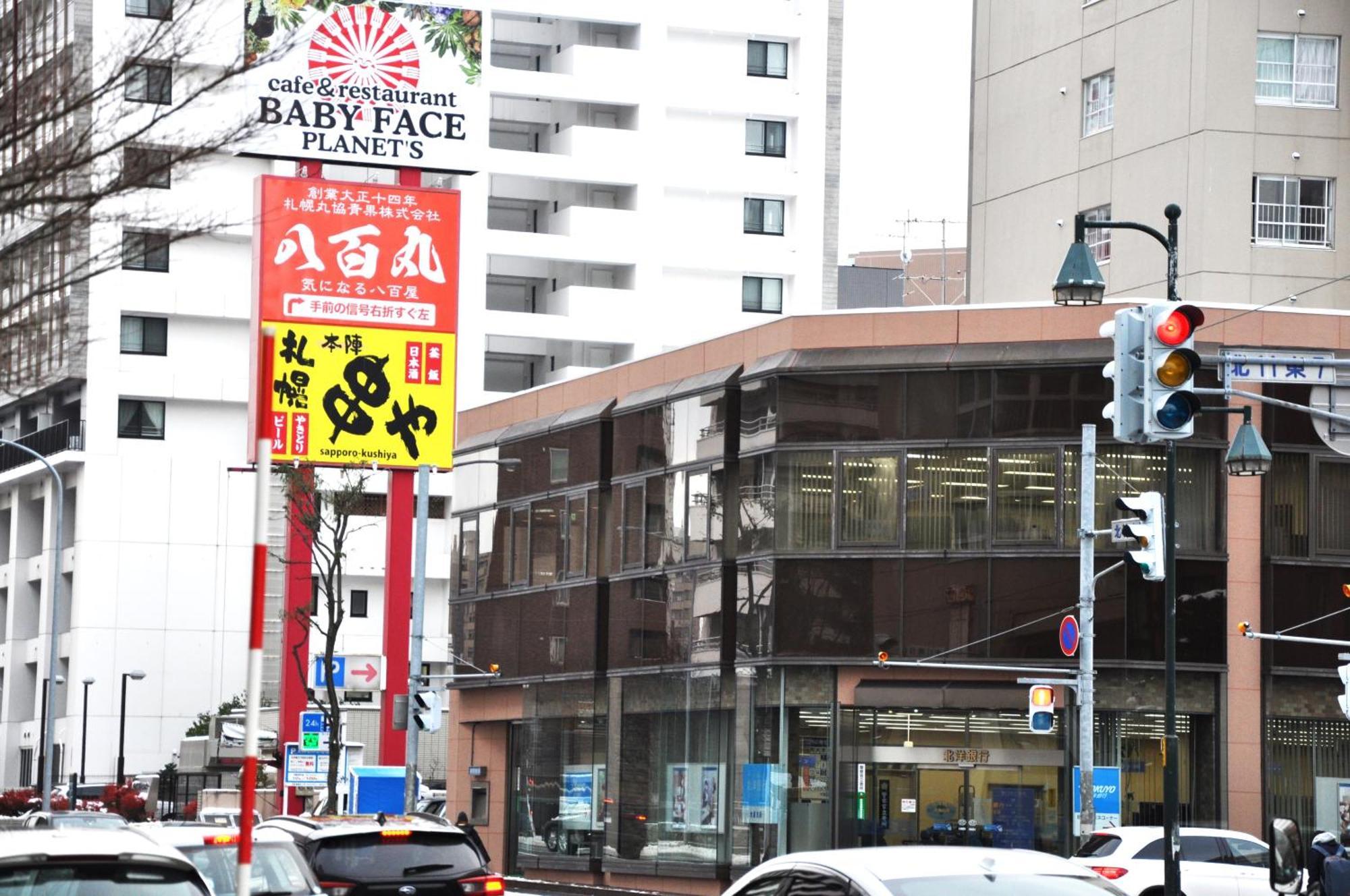 Ferienwohnung アイム北10条 Sapporo Exterior foto